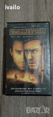 VHS-ВРАГ пред Портата Видеокасета!, снимка 1 - Екшън - 48525488