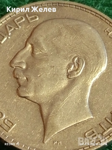 Сребърна монета 100 лева 1934г. Царство България Цар Борис трети за КОЛЕКЦИЯ 54369, снимка 7 - Нумизматика и бонистика - 53961248