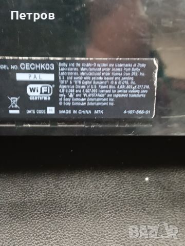 PLAYSTATION 3 mod.CECHK03, снимка 6 - PlayStation конзоли - 46522364