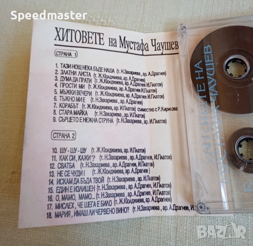 Хитовете на Мустафа Чаушев, снимка 3 - Аудио касети - 54174361