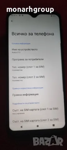 Телефон Nokia C12, снимка 1 - Nokia - 48093635