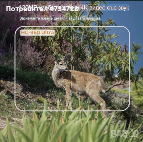Ловна Камера Suntek HC-960Ultra-li 4G на Приложение + Батерия, снимка 4 - Камери - 53439761