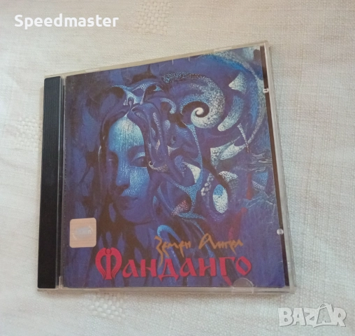 Фанданго - Земен Ангел 