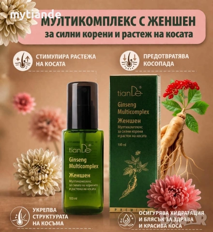 Мулти комплекс с женшен за растеж на косата 