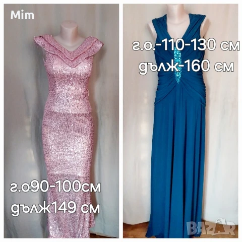 Официални дълги рокли в розово с пайети и маслено зелена