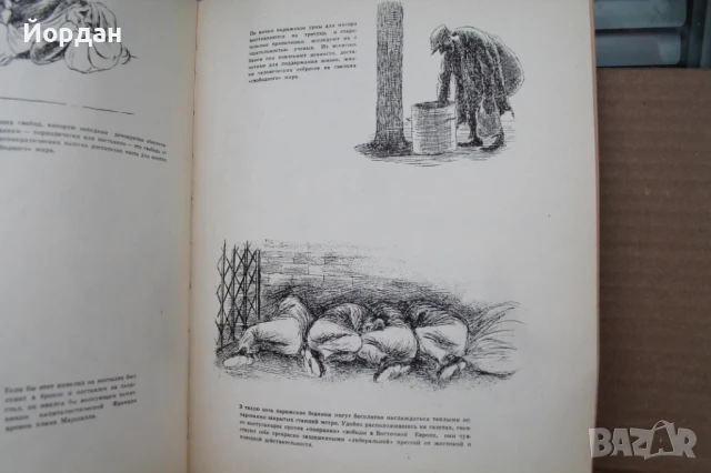 СССР книга за хумора и пропаганда, снимка 10 - Други - 50701580