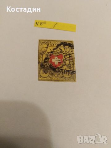Пощенска марка Швейцария 1850, снимка 1 - Филателия - 45430857