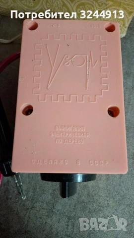 Пирограв ,,УЗОР"(UZOR)произведено в СССР , снимка 2 - Колекции - 53840595