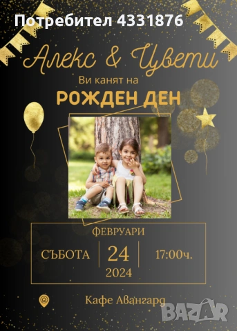 Бебешки визитки и покани за всякакъв повод-персонализиран дизайн, снимка 8 - Други - 53561782