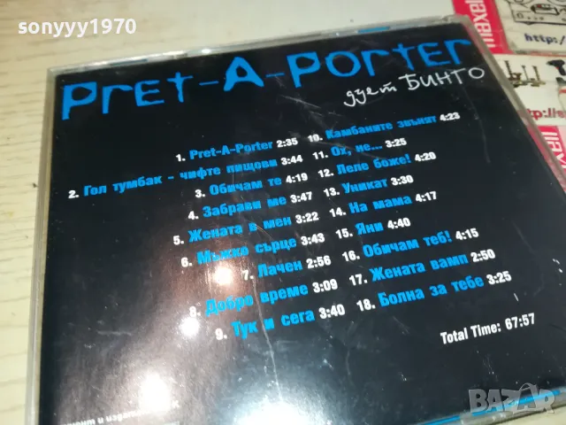 ДУЕТ БИНГО БМК 1999 ОРИГИНАЛЕН ДИСК 2204251924, снимка 4 - CD дискове - 49993337