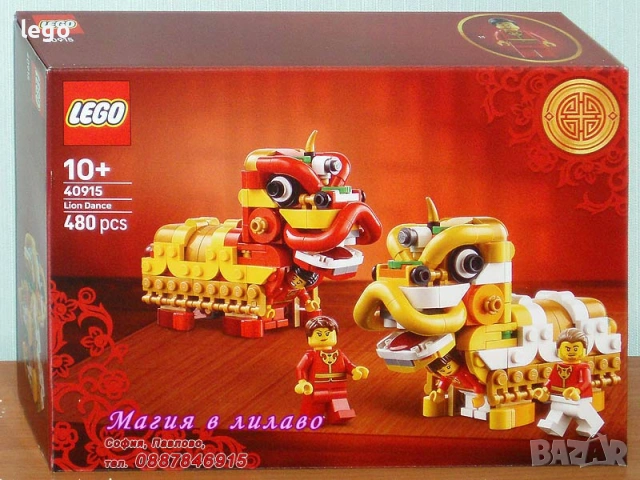 Продавам LEGO Seasonal 40685 40701 40711 40725 40743 40744 40746 40747 40779 40816 40886 40915 80117, снимка 12 - Конструктори - 47718193