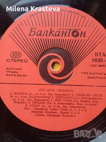 Всичко за 9 евро