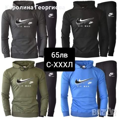 ВИСОК КЛАС ЕКИПИ, снимка 1 - Спортни дрехи, екипи - 48017573