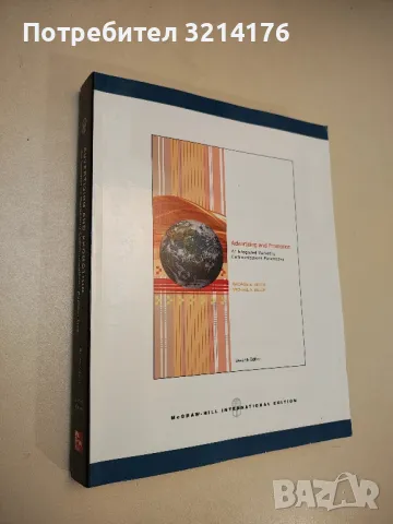 Operations Now. Supply Chain Profitability and Performance - Byron J. Finch, снимка 4 - Специализирана литература - 49286118