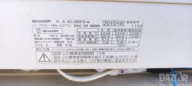 Японски Инверторен климатик SHARP 14000 BTU, снимка 4 - Климатици - 52080541