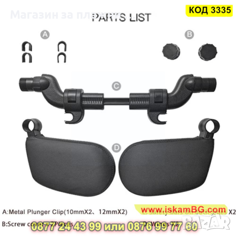 Регулируема облегалка за глава за автомобилна седалка - КОД 3335, снимка 18 - Аксесоари и консумативи - 44975051