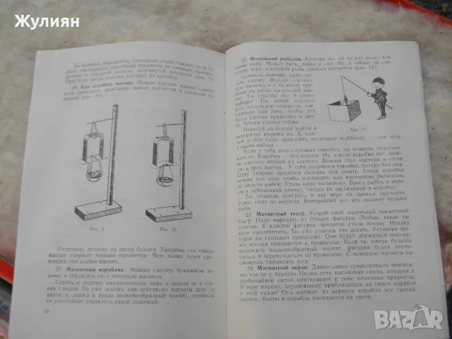 СТАРА ДЕТСКА ИГРА ЕЛЕКТРОКОНСТРУКТОР 104 ОПИТА СССР, снимка 4 - Антикварни и старинни предмети - 46846744