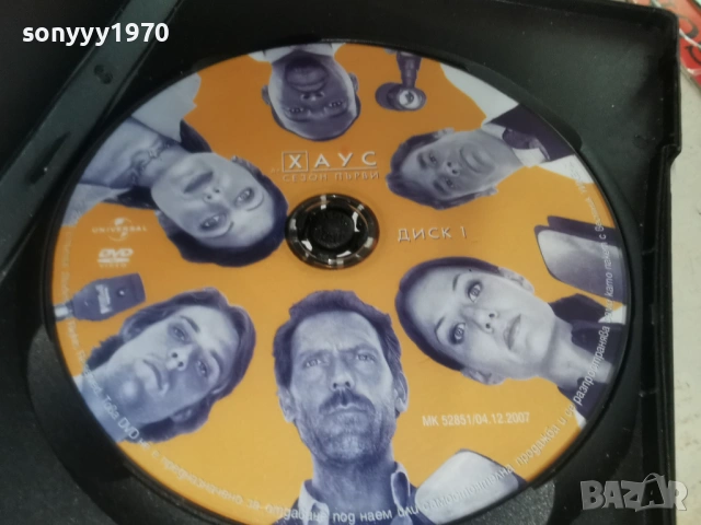 Д-Р ХАУС ДИСК 1 ДВД 1904261240LCHERY1, снимка 7 - CD дискове - 54243412