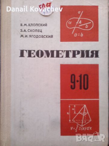 КНИГИ - на Руски , Английски , и Полски език , снимка 3 - Художествена литература - 45465664