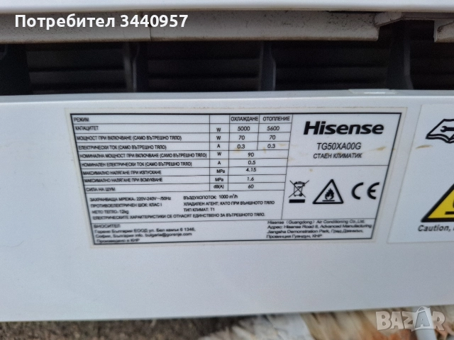 Климатик Hisense , снимка 6 - Климатици - 52571079