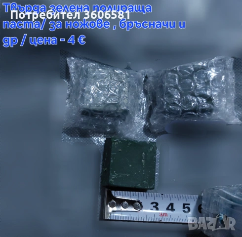 Заточващи водни камъни от 15 000 до 25 000# грит (диамантен микропрах) + твърда полираща паста, снимка 13 - Аксесоари за кухня - 45680676