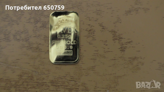 Слитъчета 0,25 гр, снимка 3 - Други - 53877742