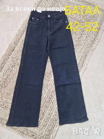 Дамски Дънки Код W.S.O.43