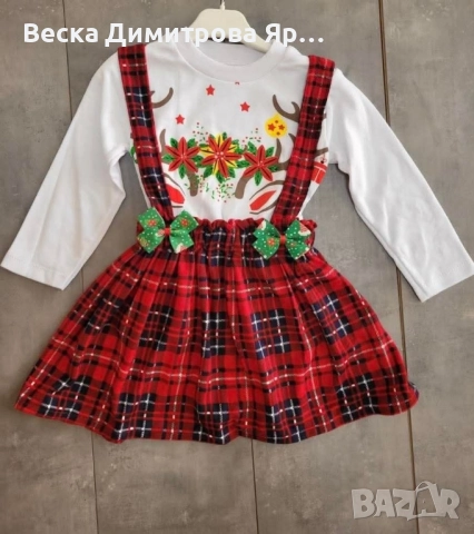 Детски коледен комплект 