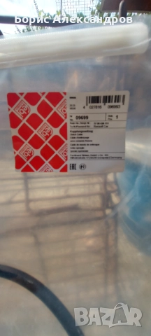 Жило за съединител на Рено Туинго, снимка 2 - Части - 51540879