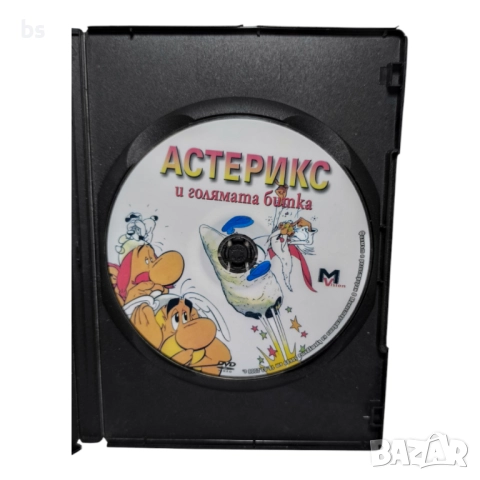 Астерикс и голямата битка DVD с бг аудио , снимка 4 - DVD филми - 51646462