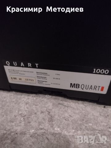 MB Quart 1000, снимка 5 - Тонколони - 45162452