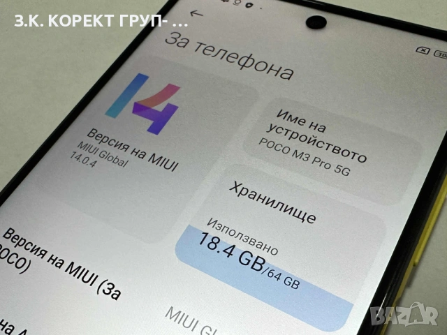 Xiaomi Poco M3 Pro 5G, снимка 6 - Xiaomi - 53143190