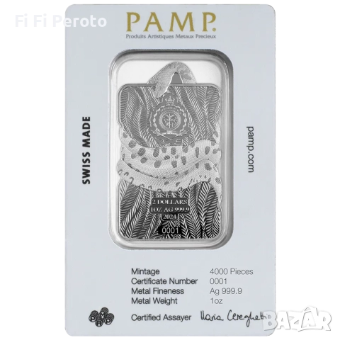 pamp nature's grip anaconda змия кюлче лимитиран тираж
