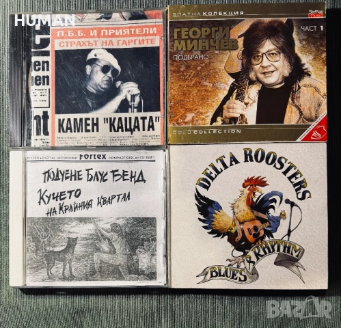 БГ - Фактор - Подуене - Fyeld - Кацата - Библиотеката - О!Шипка, снимка 5 - CD дискове - 53750190