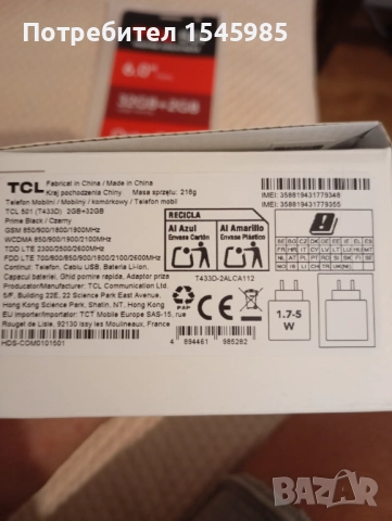 Телефон TCL чисто нов, снимка 2 - Телефони с две сим карти - 51644650