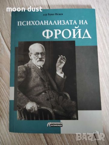 Книги на Dan Brown,Буко Исаев,Frédéric Beigbeder, снимка 3 - Други - 46611504