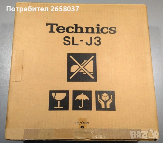 Продавам грамофон Technics SL-J3 в оригиналната му кутия за истински колекционери