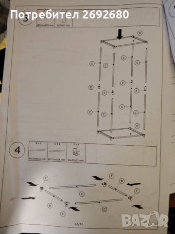 Сглобяеми гардероби 2бр. 110/45/175см.,(150/60/46см.)/, снимка 9 - Гардероби - 51505445