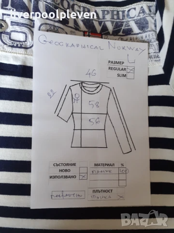 👉Geographical Norway Original L ефектна, снимка 8 - Тениски - 50501394