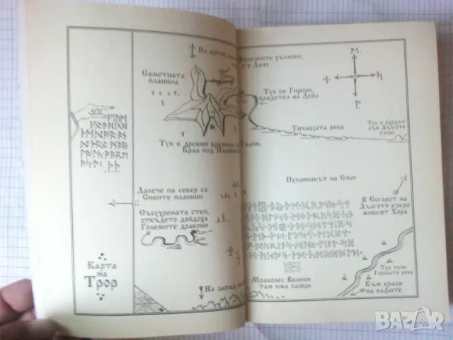 Хобит - Дж. Р. Р. Толкин, снимка 2 - Художествена литература - 46869141