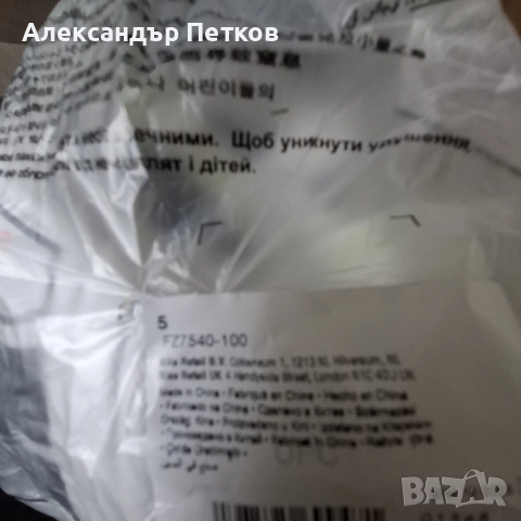 Футболни топки Nike Academy No5, снимка 5 - Футбол - 52754726