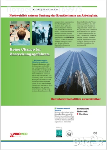 Професионален немски пречиствател на въздух и повърхности Viromed Klinik Akut V500+, снимка 10 - Медицинска апаратура - 54209331