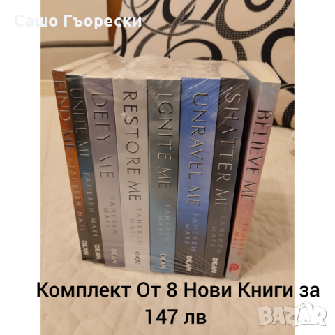 Shatter Me Collection 