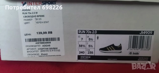 adidas RUN 70s 2.0 W , снимка 2 - Маратонки - 52020103