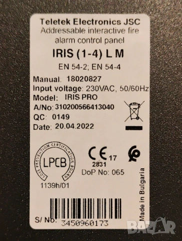Адресируема пожароизвестителна централа IRIS (1-4) LM PRO, снимка 4 - Друга електроника - 53082326