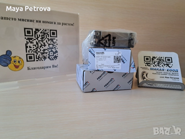 Линейни лагери и направляващи, снимка 7 - Други машини и части - 51834822