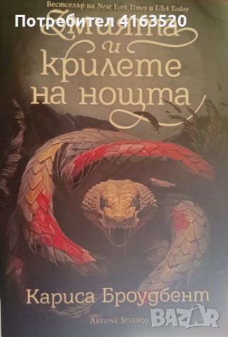 Продавам запазени популярни книги на един прочит, снимка 3 - Художествена литература - 46578862