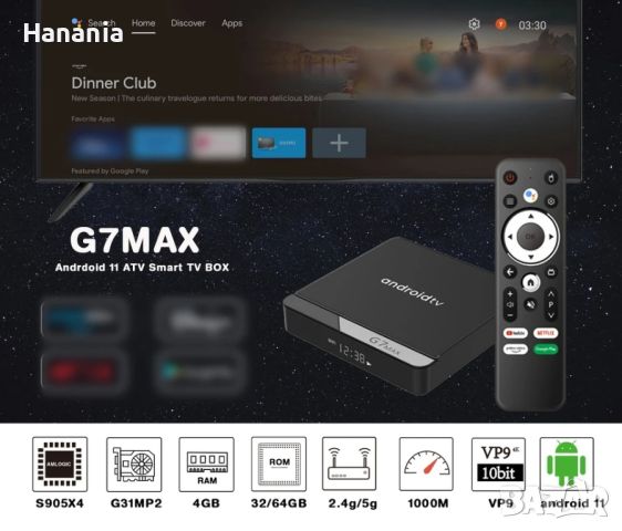 TV Box G7 MAX, Smart TV, AndroidTV, ТВ Бокс, Amlogic S905X4, 4/32GB, IPTV, , снимка 2 - Приемници и антени - 45343923