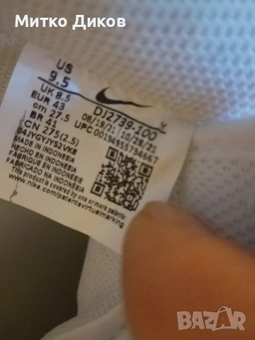 Nike Air Force 1 US 9.5 UK 8.5 #43 275 мм маркови нови маратонки естест.кожа бял Найк, снимка 10 - Маратонки - 53525393