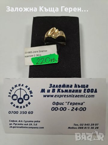 Златен пръстен 2,36гр, снимка 1 - Пръстени - 46934427